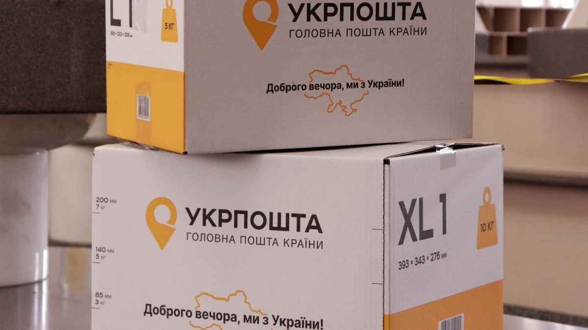 Укрпошта повернення посилки