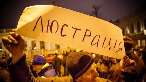 Люстрація це: зміст терміна, закон і межі