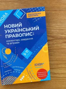 Де коли правопис: разом, окремо чи з дефісом